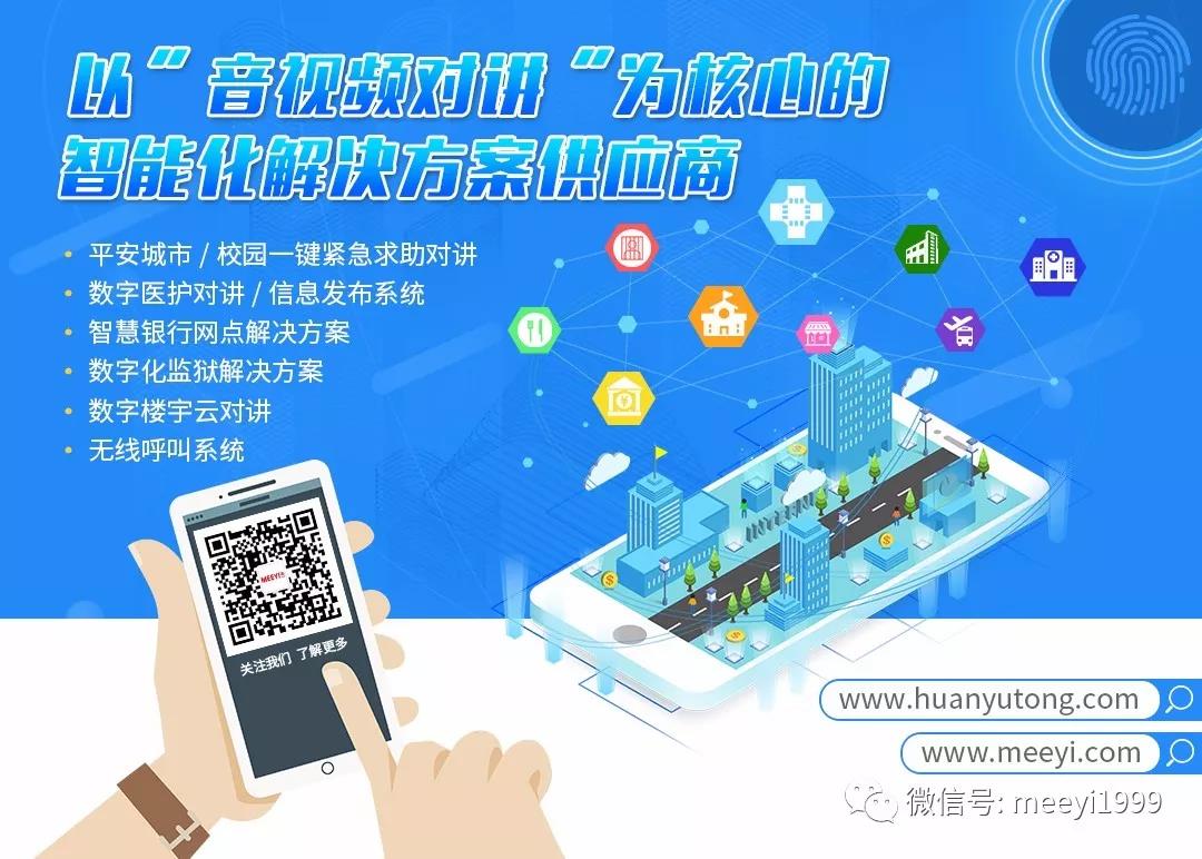 福建環宇通信息科技股份公司